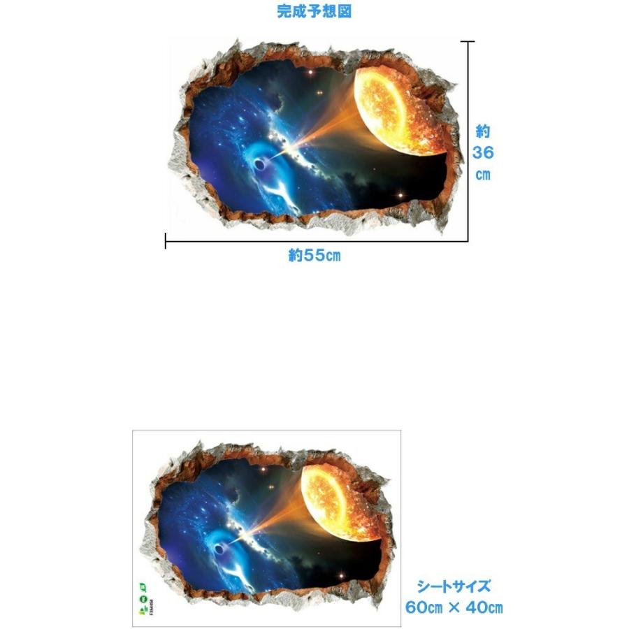 ウォールステッカー 宇宙 子供部屋 惑星 窓 壁穴 男の子 女の子 風景