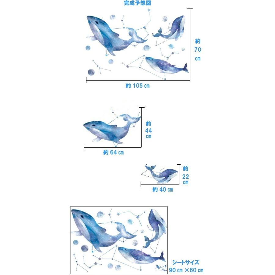 ウォールステッカー クジラ 動物 子供部屋 魚 シール 子供 海 おしゃれ かわいい 男の子 女の子 イルカ 空 壁紙 宇宙 惑星 星 窓 青い 海の中 鯨 星座 Vr Vr Value Deco Park 通販 Yahoo ショッピング