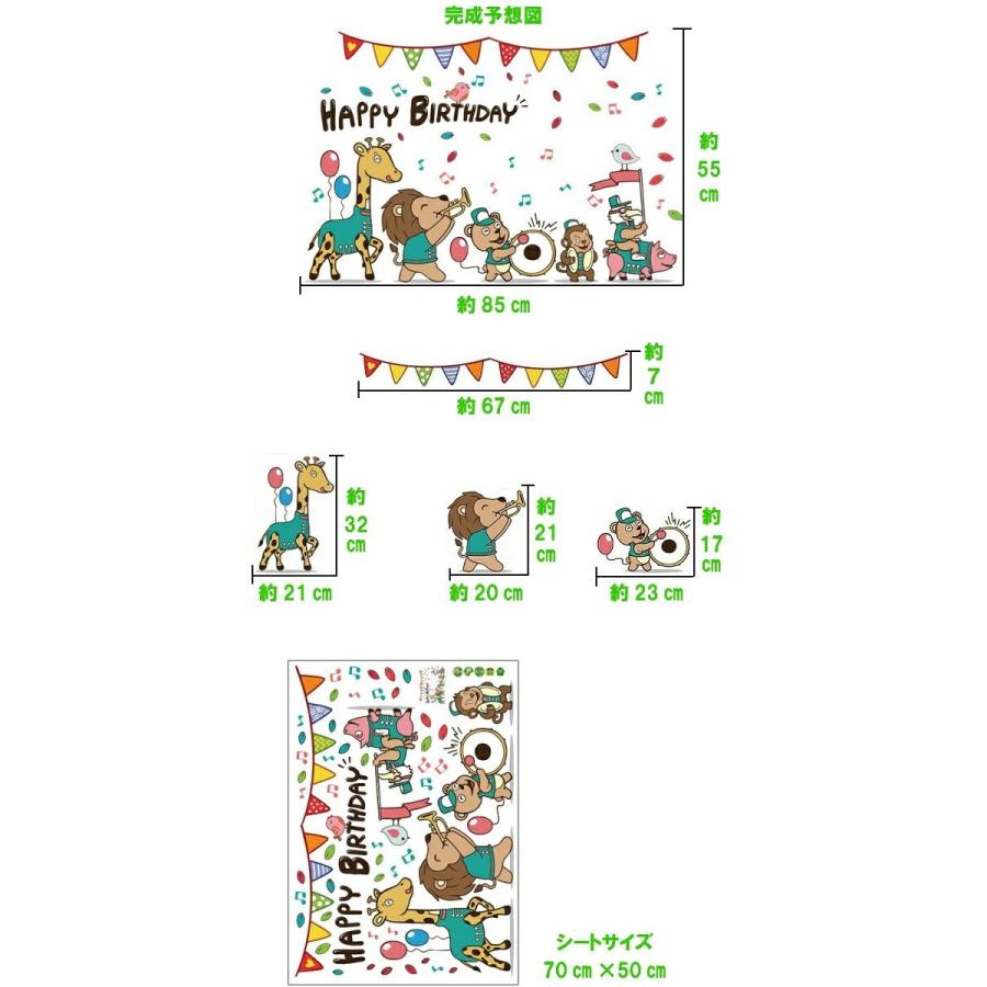 ウォールステッカー 子供部屋 動物 誕生日 かわいい 女の子 男の子 キッズ 子ども 記念日 子供 壁紙 シール インテリア 窓 バースデー 旗 音符 きりん Vr018 Vr018 Value Deco Park 通販 Yahoo ショッピング