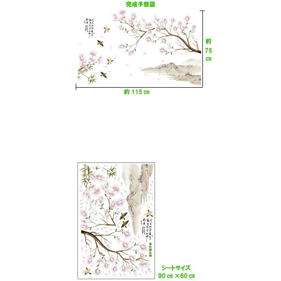 ウォールステッカー 花 木 蝶 植物 木蓮 モクレン 壁シール フラワー 壁紙 おしゃれ 春 北欧 文字 カフェ モダン 和室 漢詩 漢字 和風 葉 水彩画 窓 Vr Vr Value Deco Park 通販 Yahoo ショッピング