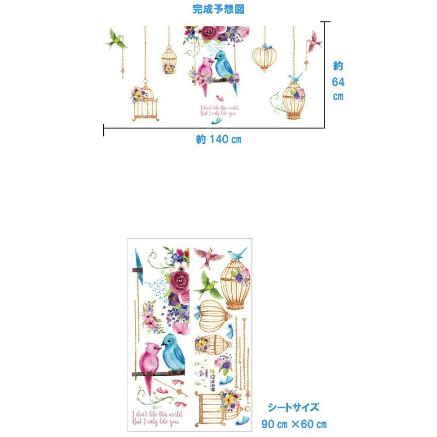 ウォールステッカー おしゃれ 花 鳥かご 鳥 植物 カフェ ゲージ 北欧 モダン 字 オウム 玄関 壁シール フラワー 壁紙 壁ステッカー 羽根 鳥籠 鳥篭 vr02110｜valuedecopark｜03