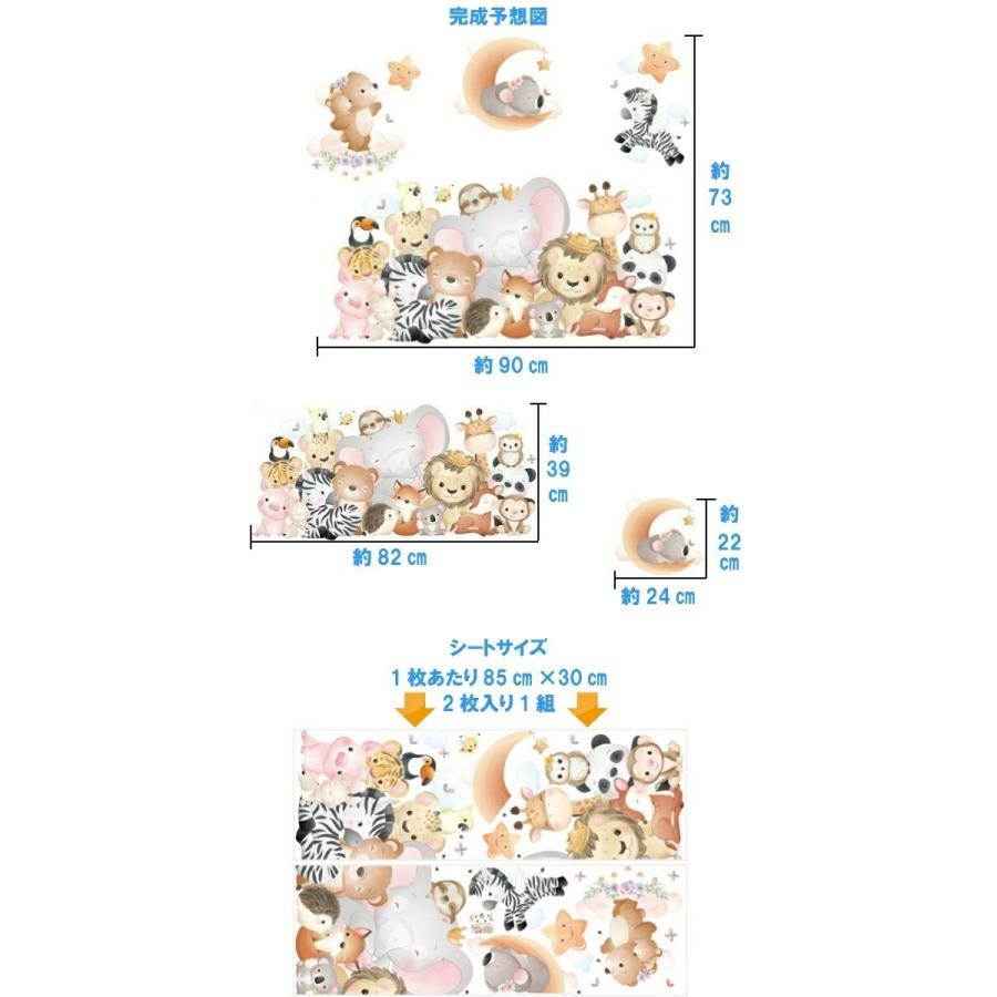 ウォールステッカー かわいい 動物 子供部屋 おしゃれ 男の子 女の子 シール メルヘン 壁紙 シール 背景 トイレ モダン 豚 インテリア 月 キリン Vr Vr Value Deco Park 通販 Yahoo ショッピング