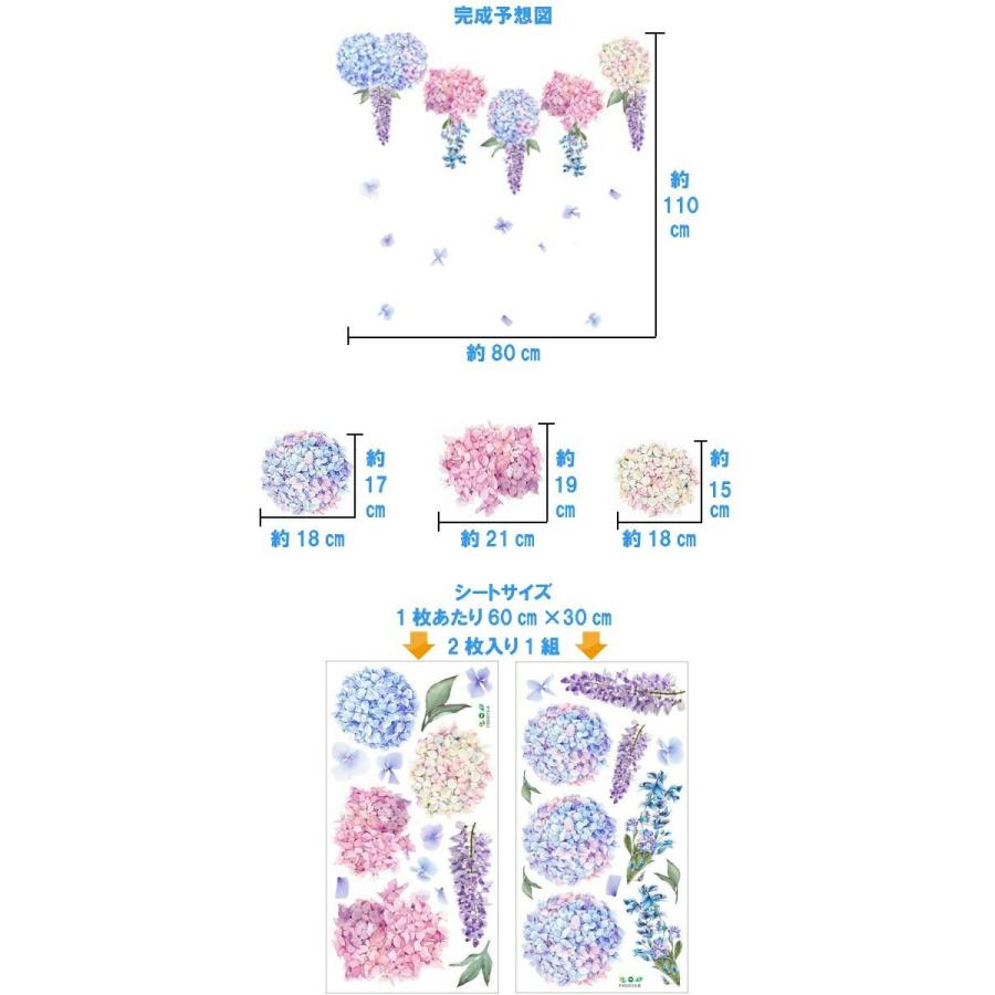 ウォールステッカー 花 植物 おしゃれ 北欧 インテリア 壁紙 アジサイ 紫陽花 トイレ 洗面所 シール 花びら 壁紙 ピンク 雑貨 紫 葉 パステル 梅雨 雨 Vr Vr Value Deco Park 通販 Yahoo ショッピング