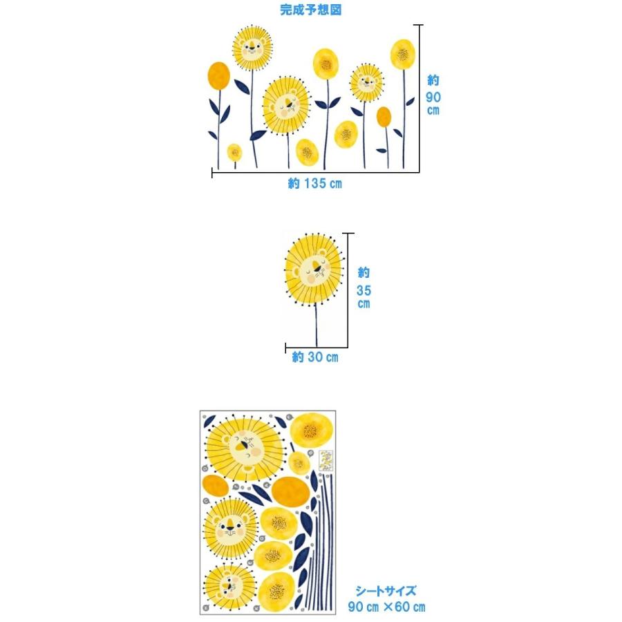 ウォールステッカー 花 植物 子供部屋 ひまわり 動物 ライオン おしゃれ 男の子 女の子 ステッカー シール 向日葵 ヒマワリ 夏 壁紙 トイレ 草 葉 黄色 Vr Vr Value Deco Park 通販 Yahoo ショッピング