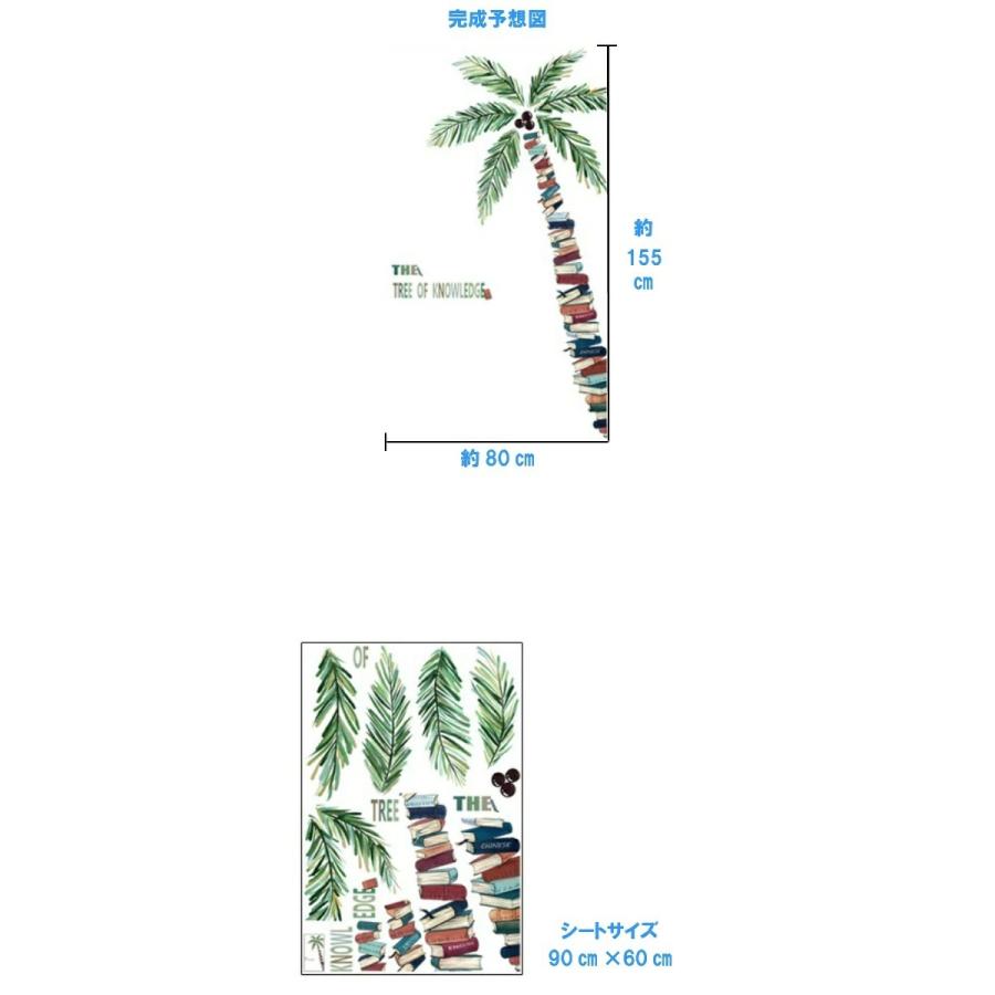 ウォールステッカー 木 おしゃれ 植物 南国 海 ヤシの葉 ヤシの木 サーフ カフェ モダン 緑 壁シール 花 ビーチ かわいい 大きな木 壁紙 森 本 背景 Vr Vr Value Deco Park 通販 Yahoo ショッピング