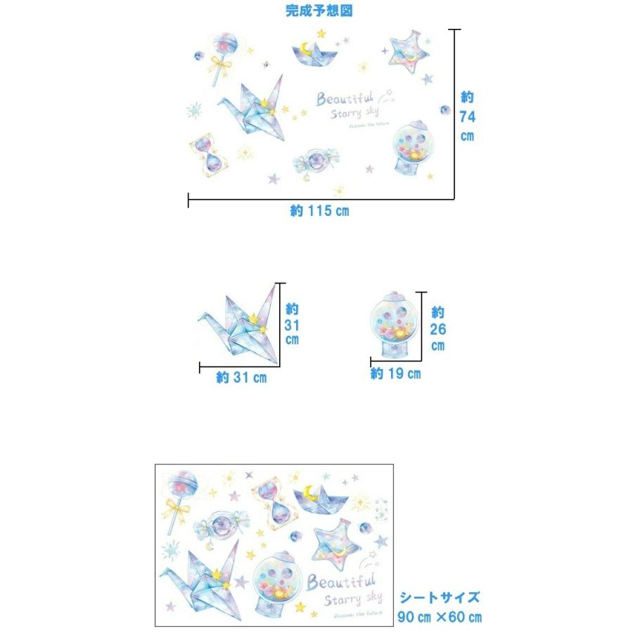 ウォールステッカー 子供部屋 おしゃれ 海 宇宙 男の子 女の子 子ども ステッカー 壁紙 トイレ 星 空 シール スター インテリア 月 鶴 折り鶴 メルヘン Vr Vr Value Deco Park 通販 Yahoo ショッピング