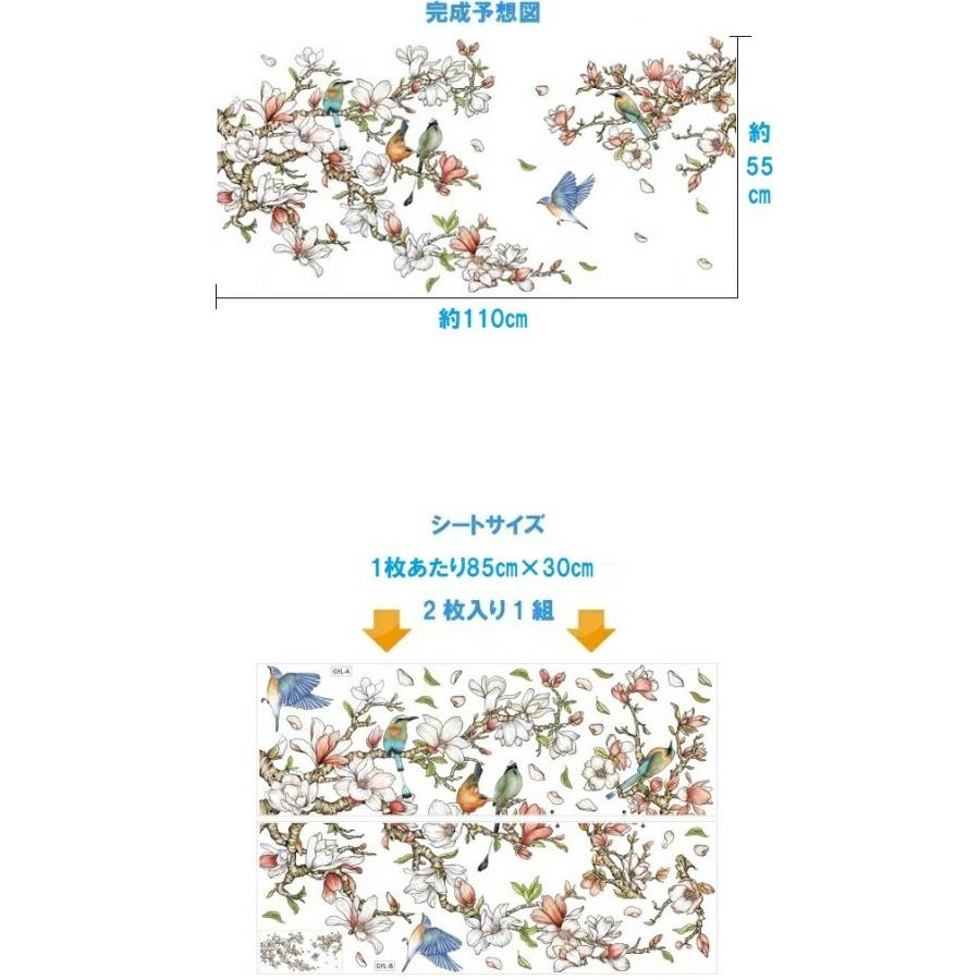 ウォールステッカー 木 鳥 植物 花 おしゃれ シール カフェ モダン