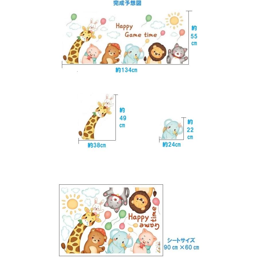 ウォールステッカー 動物 子供部屋 おしゃれ 北欧 雲 空 キリン うさぎ ゾウ 子 豚 猫 ライオン 熊 シール かわいい 風船 動物園 壁紙 パーティー Vr Vr Value Deco Park 通販 Yahoo ショッピング