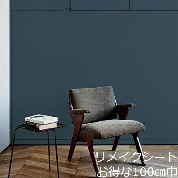 リメイクシート おしゃれ 無地 北欧 ダーク ブルー キッチン 扉 Diy テーブル 机 防水 かわいい 厚手 壁紙シール カッティングシート 台所 天板 ドア 枠 Vr Vr Value Deco Park 通販 Yahoo ショッピング