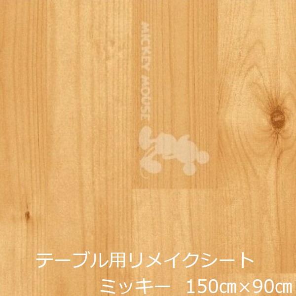 リメイクシート 木目 ディズニー おしゃれ 北欧 ミッキー マウス キッチン テーブル 机 Diy カッティングシート 防水 糊付き かわいい 家具 天板 台所 Vr Vr Value Deco Park 通販 Yahoo ショッピング