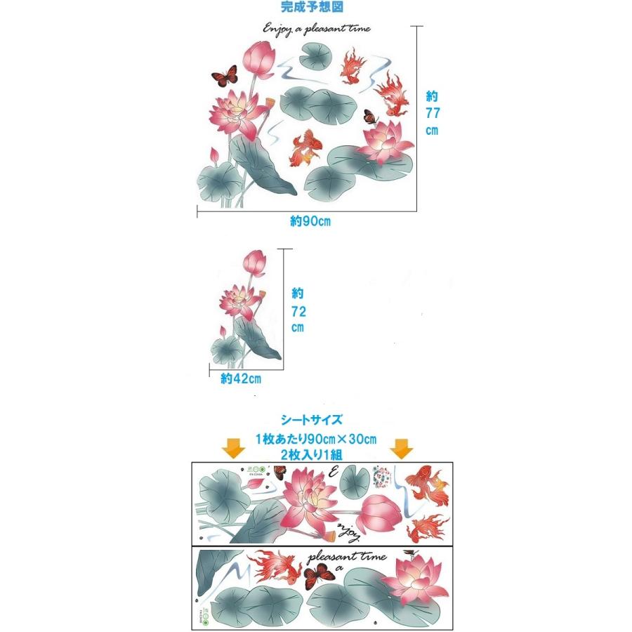 ウォールステッカー 花 蓮 植物 おしゃれ 和柄 和風 和室 魚 金魚 蝶 モダン 緑 風景 シール 壁紙 高級感 和式 池 トイレ アジアン 葉 壁に貼るシール Vr Vr Value Deco Park 通販 Yahoo ショッピング