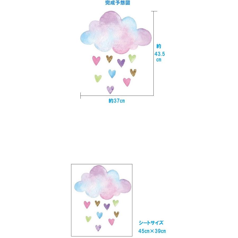 ウォールステッカー 雨雲 かわいい 子供部屋 子供 おしゃれ ハート 壁紙 ドット トイレ 男の子 女の子 キッズ ステッカー 子ども 雲 空 虹 玄関 Vr Vr Value Deco Park 通販 Yahoo ショッピング