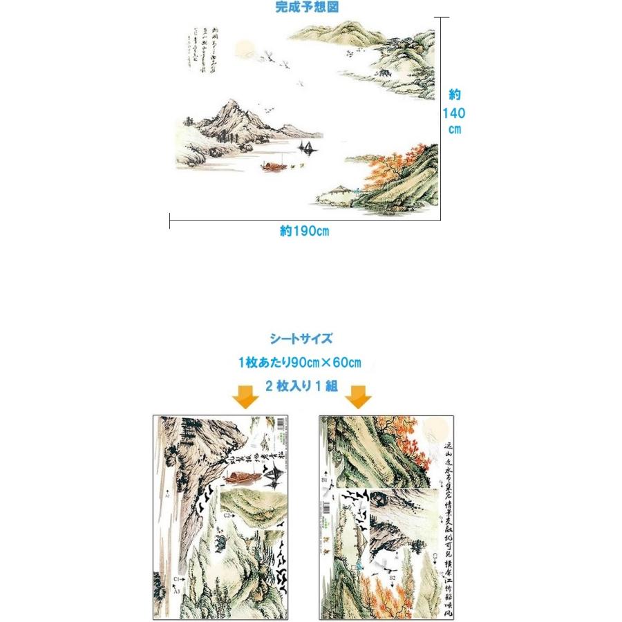 ウォールステッカー 山 木 植物 花 和風 和柄 おしゃれ シール 鶴 鳥 壁紙 トイレ 和室 かわいい インテリア 漢詩 リビング アジアン 漢字 名言 格言 船 Vr Vr Value Deco Park 通販 Yahoo ショッピング