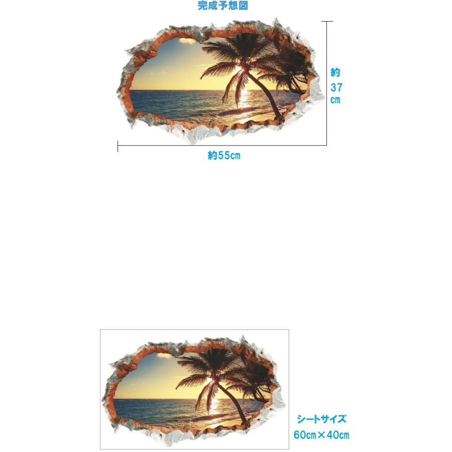 ウォールステッカー 海 南国 窓 ビーチ 木 風景 おしゃれ シール 夕焼け 壁紙 壁の穴 ヤシの木 トイレ 夕日 空 夏 ハワイアン サーフ 西海岸 アメリカン vr02681｜valuedecopark｜03