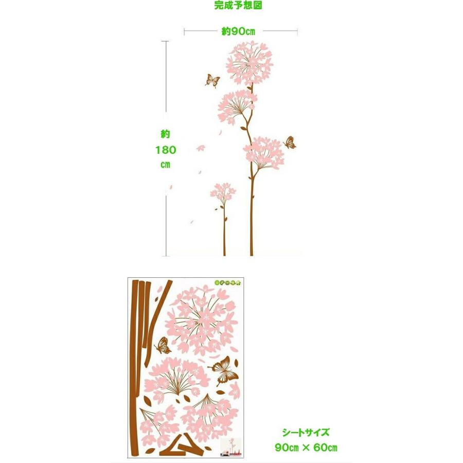 ウォールステッカー おしゃれ 花 北欧 カフェ 植物 蝶 桜 ウオールステッカー モダン 桜 大きな花 フラワー アジアン デコシール 壁紙 トイレ 木 日本 vr0351 | ブランド登録なし | 03