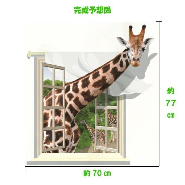 ウォールステッカー 動物 窓 子供部屋 きりん おしゃれ トリックアート アニマル キリン アフリカ アジアン 子供 デコシール 壁紙 かわいい 麒麟 木 Vr0486 Vr0486 Value Deco Park 通販 Yahoo ショッピング