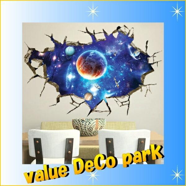 ウォールステッカー 窓 壁穴 風景 宇宙 惑星 子供部屋 お風呂 子供 星