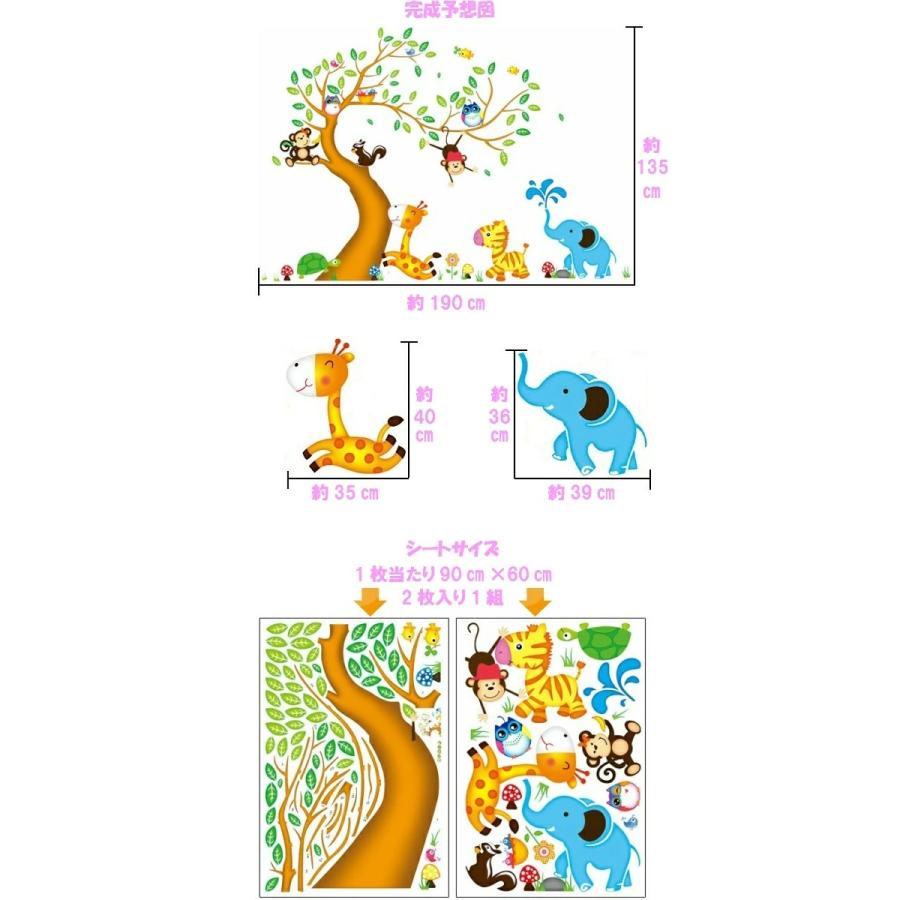 ウォールステッカー 木 子供部屋 動物 花 植物 2枚入り ステッカー 女の子 男の子 ツリー 大きな木 風景 シール 身長計 壁紙 かわいい 英語 子供 キリン Vr0679 Vr0679 Value Deco Park 通販 Yahoo ショッピング