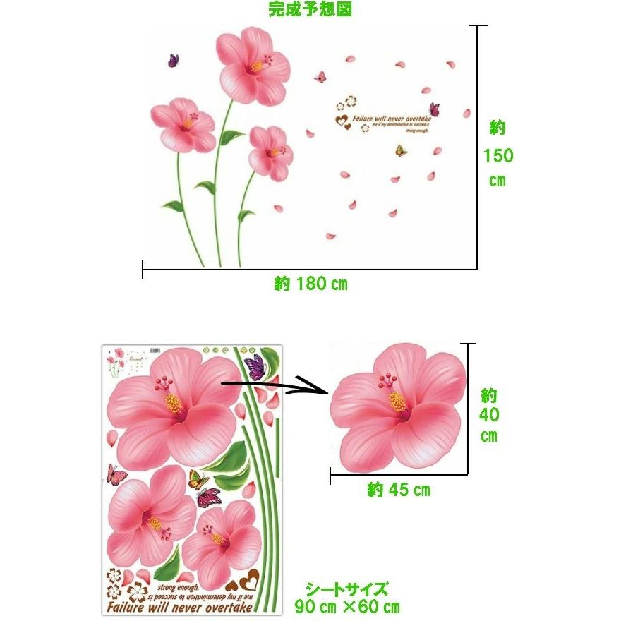 ウォールステッカー 花 植物 蝶 ステッカー ハイビスカス 綺麗な花 おしゃれ 英文 シール カフェ モダン コスモス 薔薇 アサガオ ハート 窓 赤色 ピンク vr0713 |  | 02