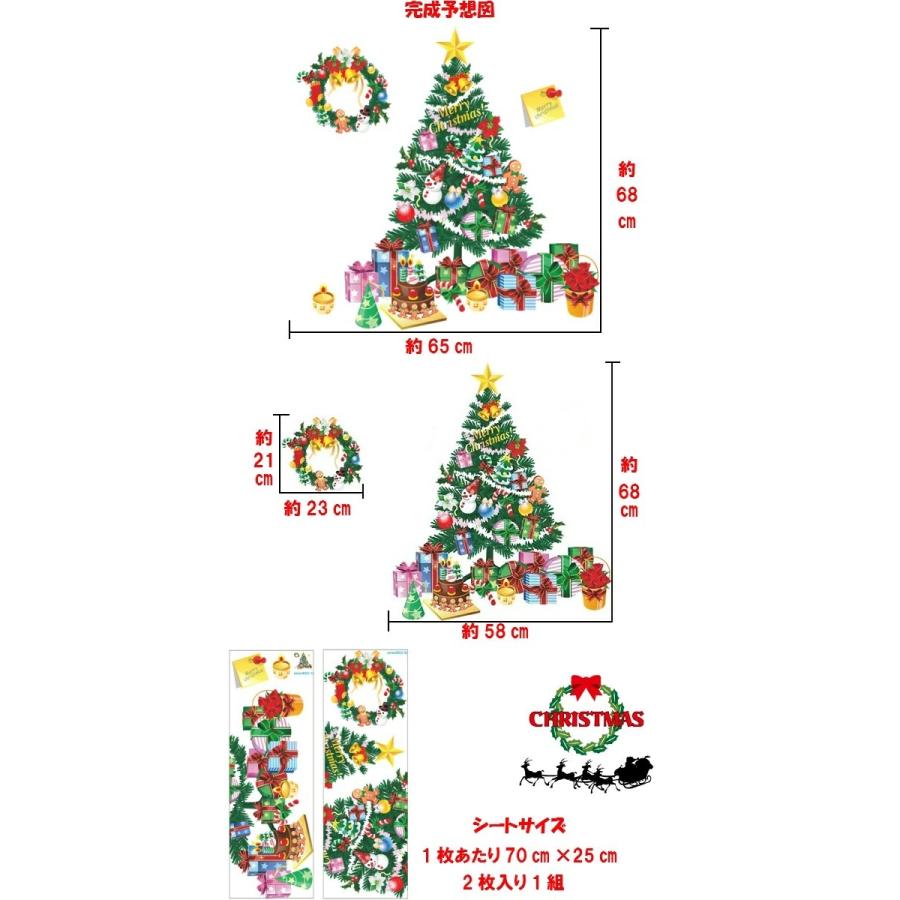 ウォールステッカー クリスマス クリスマスツリー ステッカー