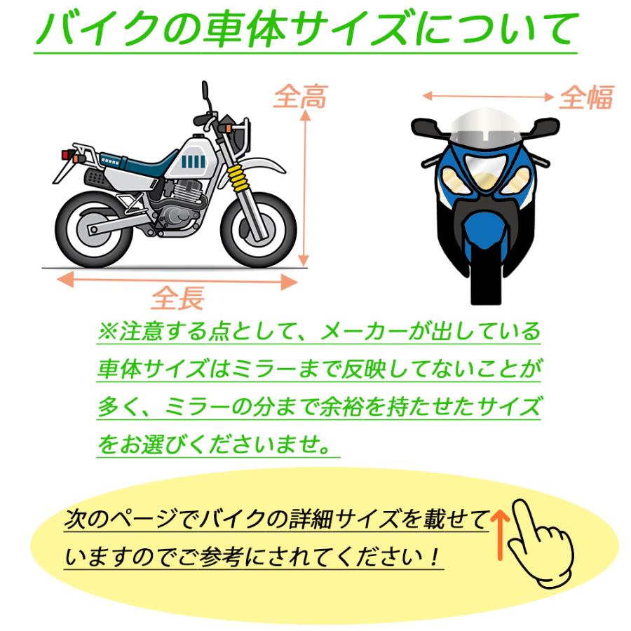 バイクカバー 厚手 125cc 50cc 原付 大型 400cc 420D 防水 バイク用車体カバー 盗難防止 UVカット 紫外線防止 収納バック付き | ブランド登録なし | 09
