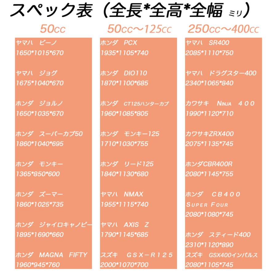 バイクカバー 厚手 125cc 50cc 原付 大型 400cc 420D 防水 バイク用車体カバー 盗難防止 UVカット 紫外線防止 収納バック付き | ブランド登録なし | 11