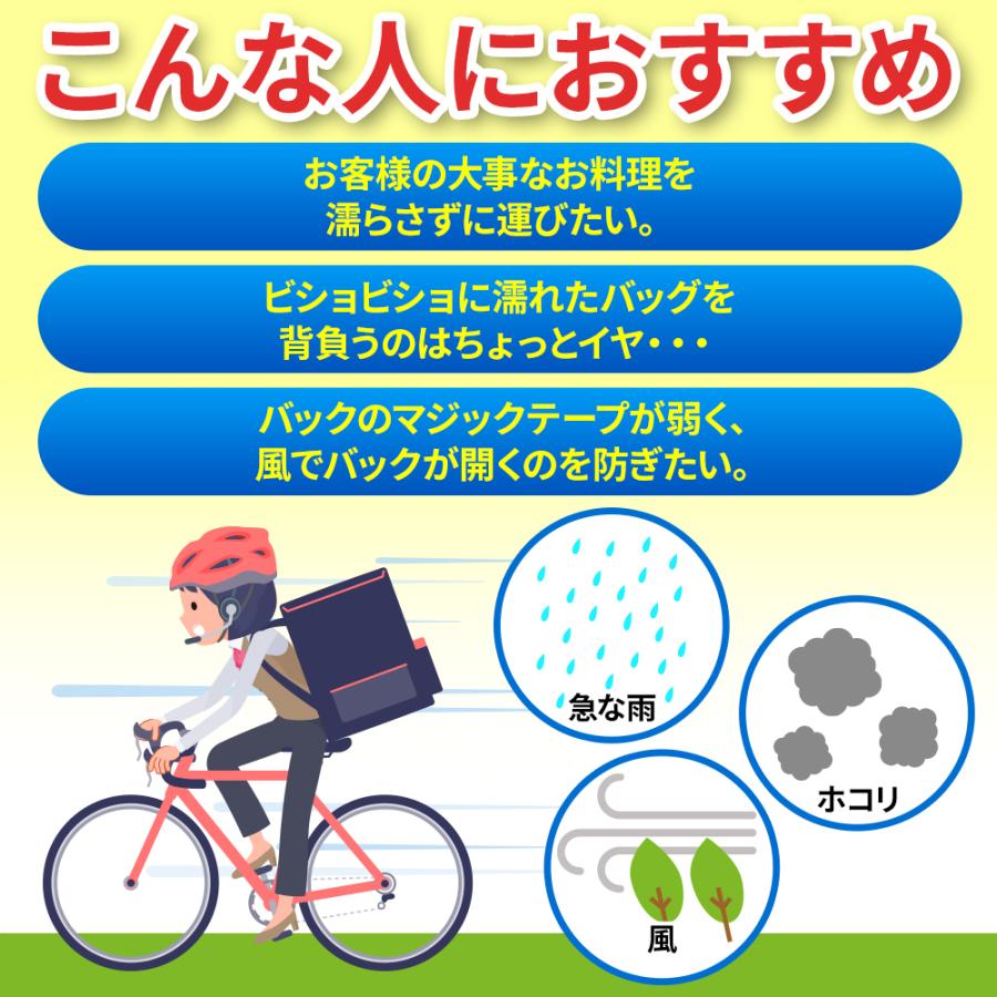 Coverluck] デリバリーバック専用 レインカバー 防水 ウバックカバー