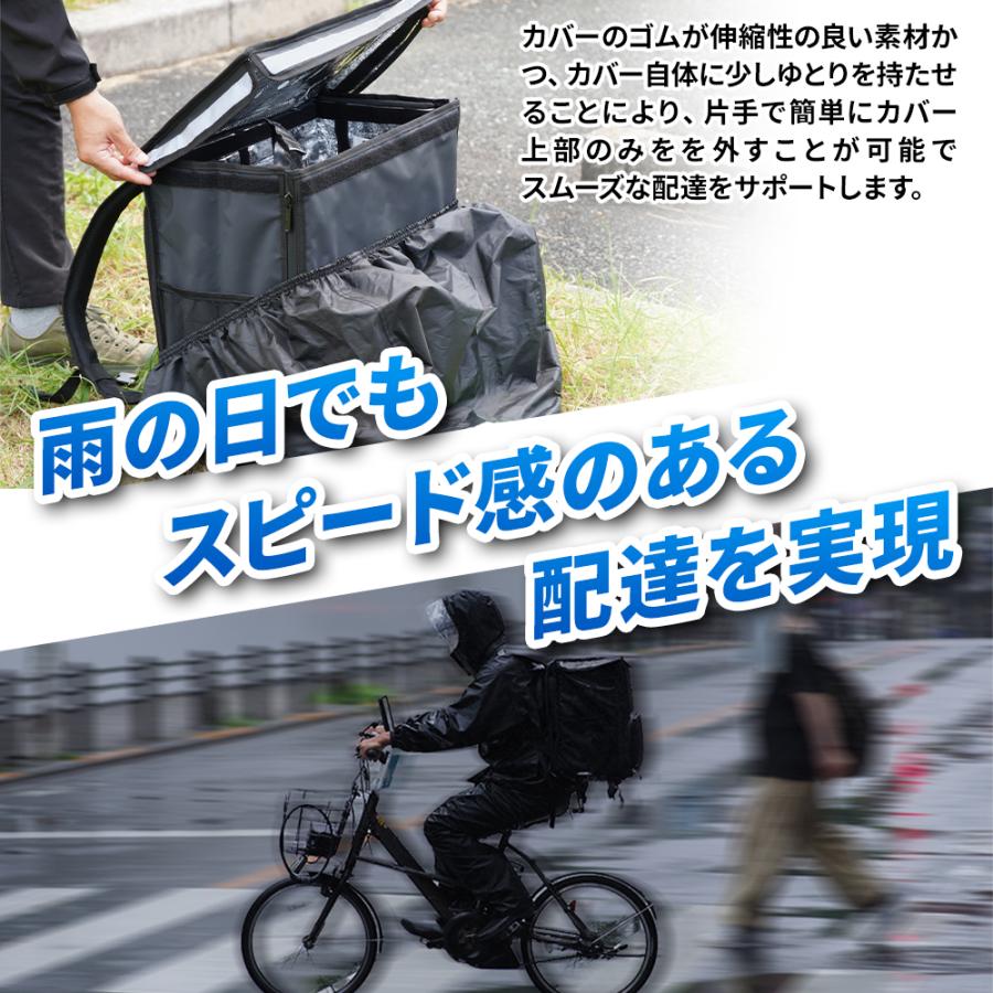 Coverluck] デリバリーバック専用 レインカバー 防水 ウバックカバー