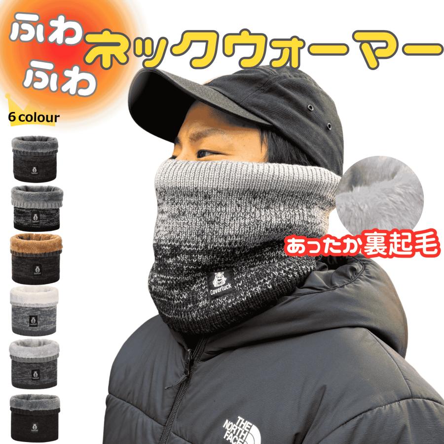 ネックウォーマー メンズ レディース フリース 厚手 可愛い 裏ボア