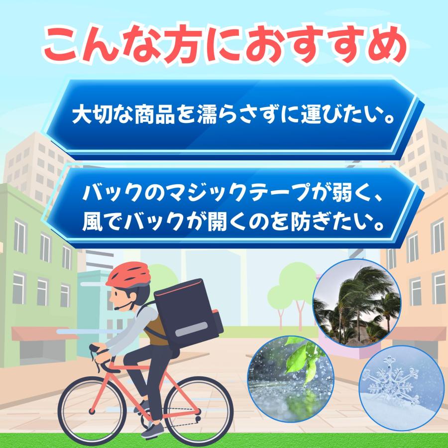 [Coverluck] デリバリーバック専用 レインカバー 防水 ウバックカバー 配達バック デリバリーバック バックカバー uber eats バッグ (ブラック) |  | 03