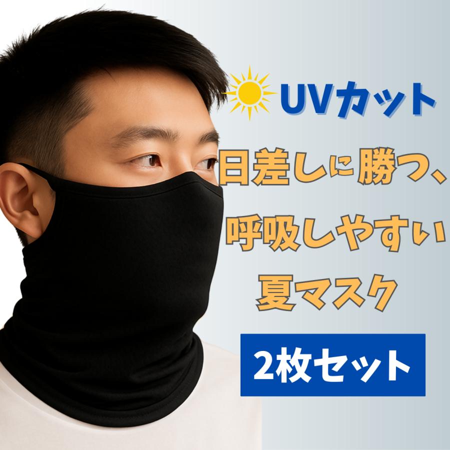 [Coverluck] フェイスカバー 日焼け止め 2枚セット ランニング 薄手 uvカット 耳掛け uvフェイスカバー メンズ 釣り フェイスガード 男女兼用 |  | 01