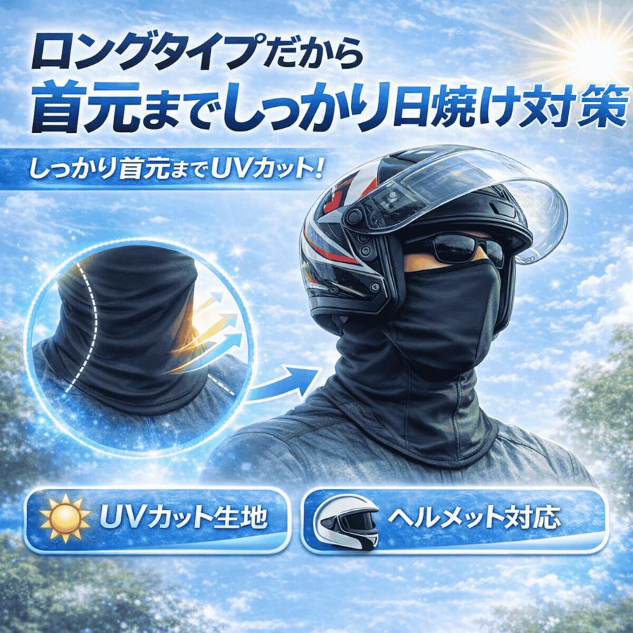 [Coverluck] バラクラバ バイク フェイスマスク uvカット夏用 ヘルメットインナー 薄手 フェイスカバー ネックガード ロング丈 日焼け防止 自転車 ランニング |  | 03