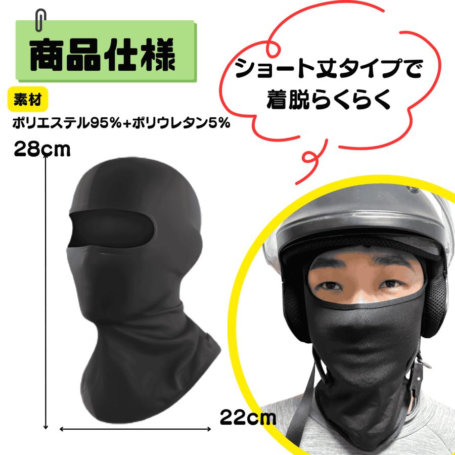 [Coverluck] バラクラバ バイク フェイスマスク uvカット夏用 ヘルメットインナー 薄手 ショート フェイスカバー ネックガード 日焼け防止 自転車 ランニング |  | 05