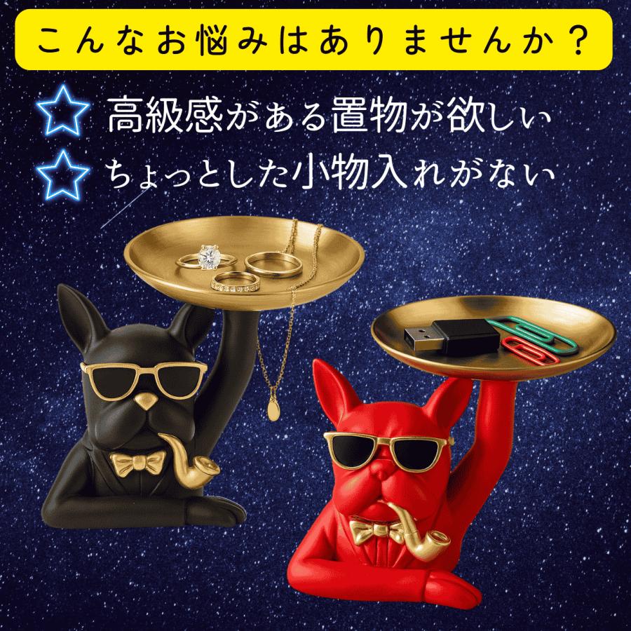 フレンチブルドッグ 置物 鍵収納ホルダー 鍵置き 小物置き 玄関 犬の置物 雑貨 インテリア フレブル グッズ (レッド) |  | 04
