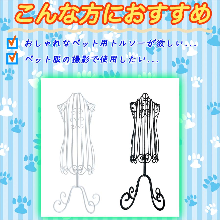 犬 猫 トルソー ディスプレイ ペット服撮影 スチールトルソー マネキン