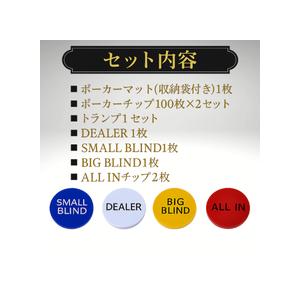 ポーカーセット ポーカーマット poker ポーカーチップ ポーカー