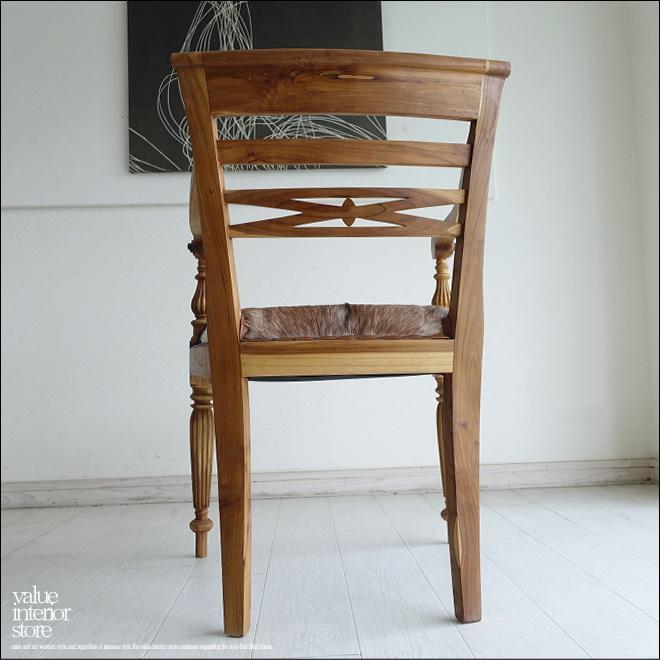 チーク無垢レザーアームチェア ダイニングチェア 革張り 肘掛け椅子