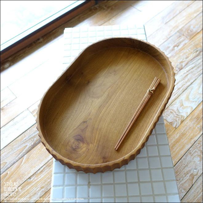 無垢材 チークトレイhack/W40cm お盆 サービングトレイ 配膳トレー ティートレー 手彫り 世界三大銘木 W40xD27.5cm |  | 07