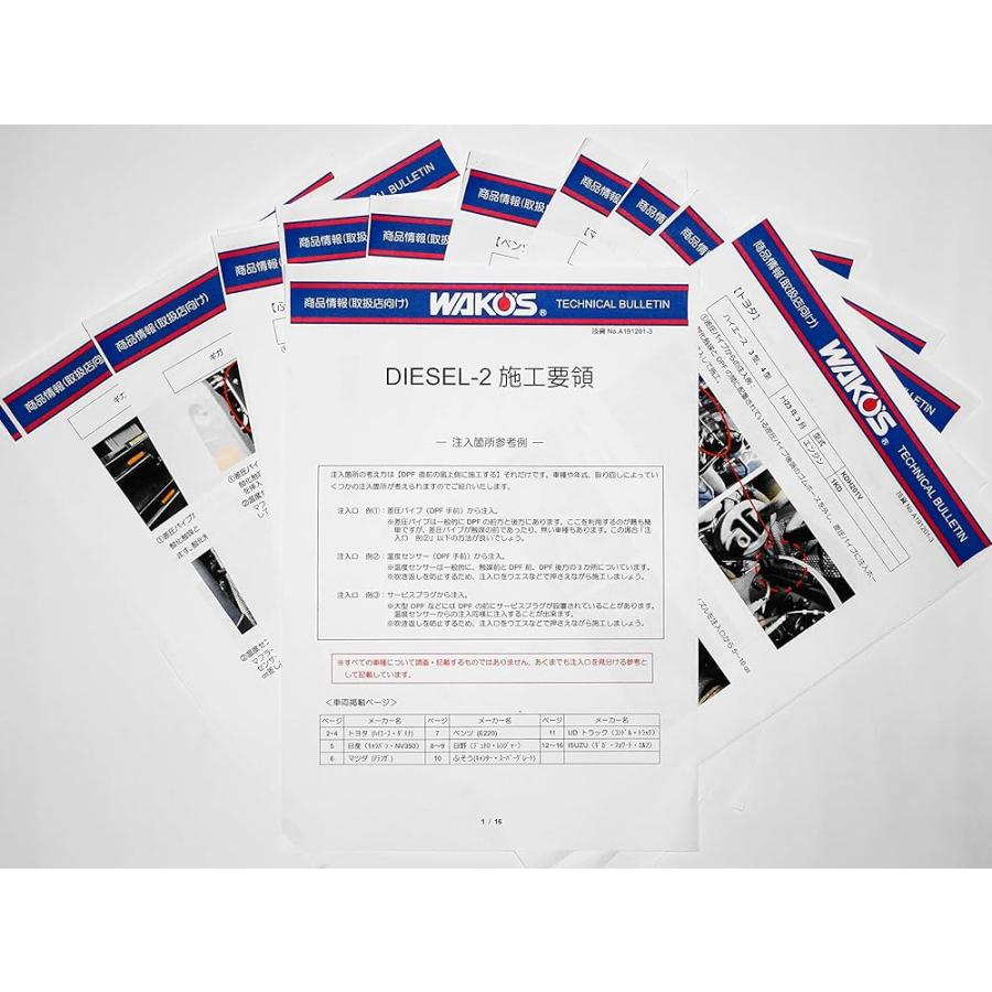 ワコーズ DIESEL-2 ディーゼルツー DPFクリーナー 165ml 専用ロング