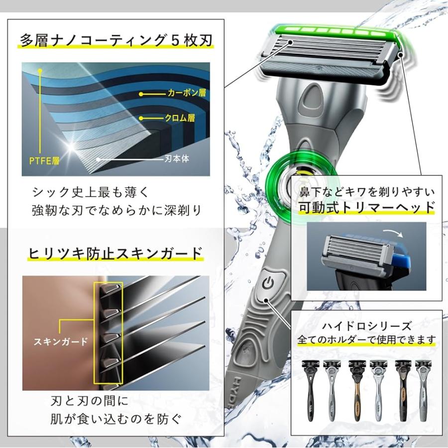 Schick(シック) ハイドロ極パワー 敏感肌 替刃（8コ）男性用 髭剃り