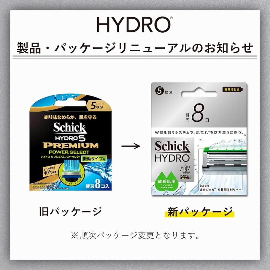 Schick(シック) ハイドロ極パワー 敏感肌 替刃（8コ）男性用 髭剃り