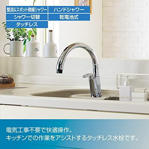 LIXIL(リクシル)　ナビッシュ　タッチレスキッチン水栓　RSF-672A　[乾電池仕様]　水道　シングルレバー　水栓　蛇口　[一般地用]　混合栓　INAX