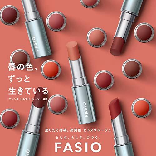 FASIO(ファシオ) ヒトヌリ ルージュ 05 クラシカルレッド 3.8g｜valuemarket2｜02