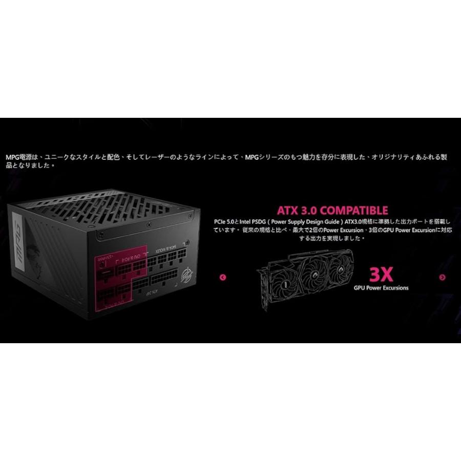 MSI MPG A850G PCIE5 PC電源ユニット 850W ATX3.1/PCIe 5.1対応 80PLUS