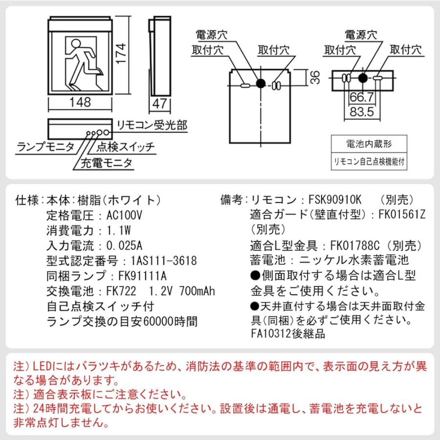 パナソニック(Panasonic)LED誘導灯 一般形 (壁・天井直付:吊下型