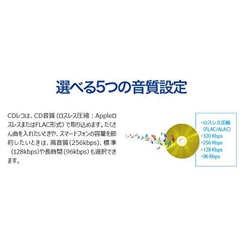 I-O DATA iPhone スマホ CD取込 ケーブルモデル iOS 「CDレコ」 土日