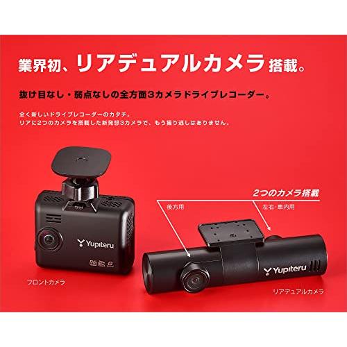 ユピテル marumie 全方向 3カメラ ドライブレコーダー Y-3000 専用