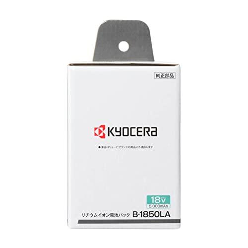 京セラ(Kyocera) 旧リョービ 電池パック 18V充電工具用 5000mAh B-1850LA 64000711｜valuemarket2｜06