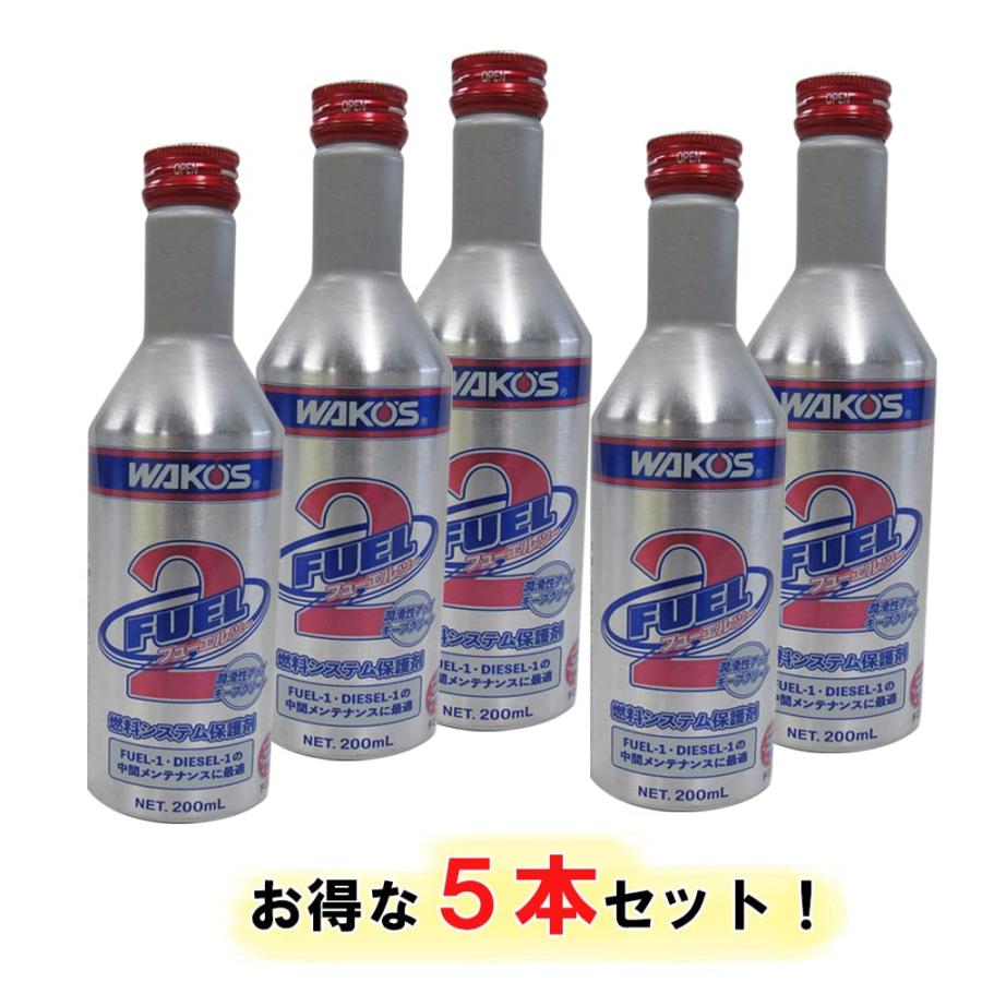 WAKO'S(ワコーズ) フューエルツー 200ml / F-2 / F201 / 5本セット