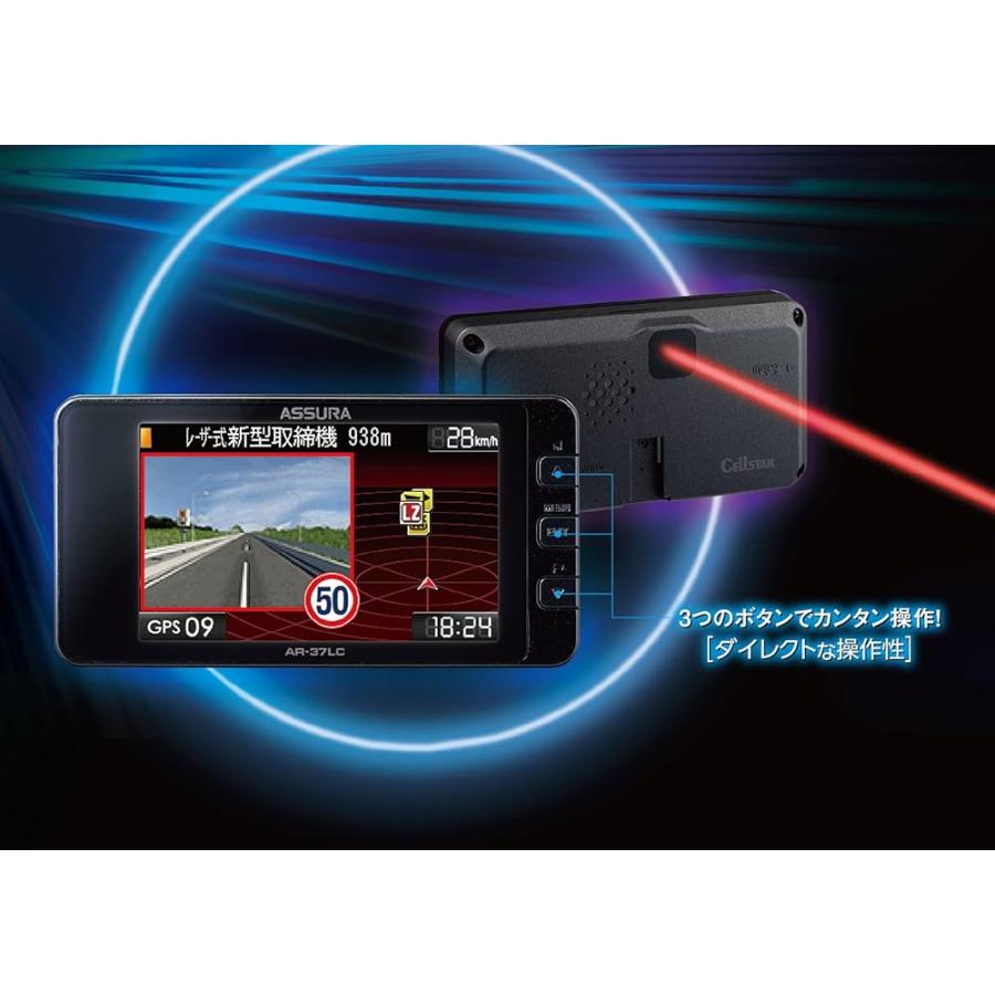 セルスター レーザー光対応&GPSレーダー探知機 AR-37LC 一体型